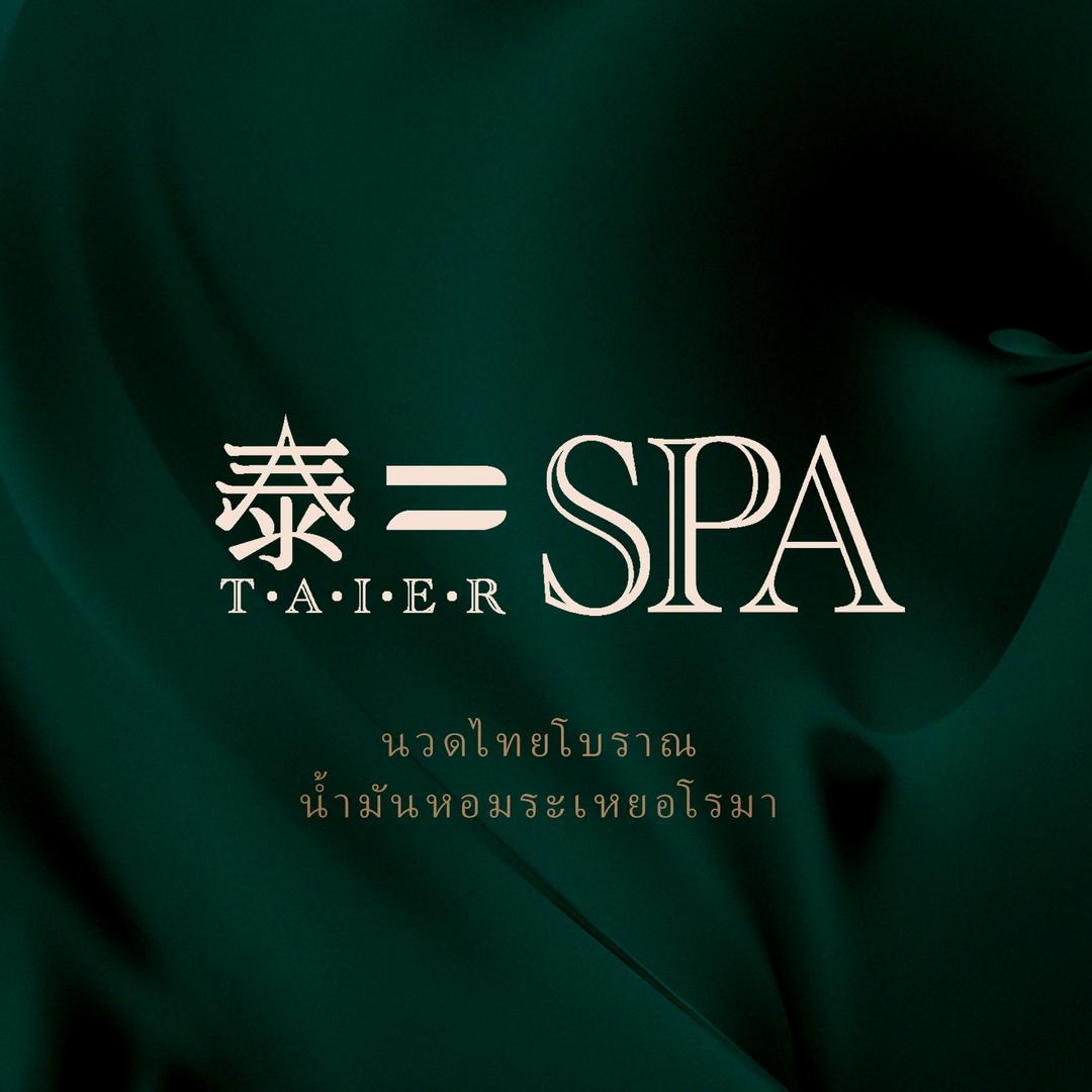 泰二SPA（华科店）