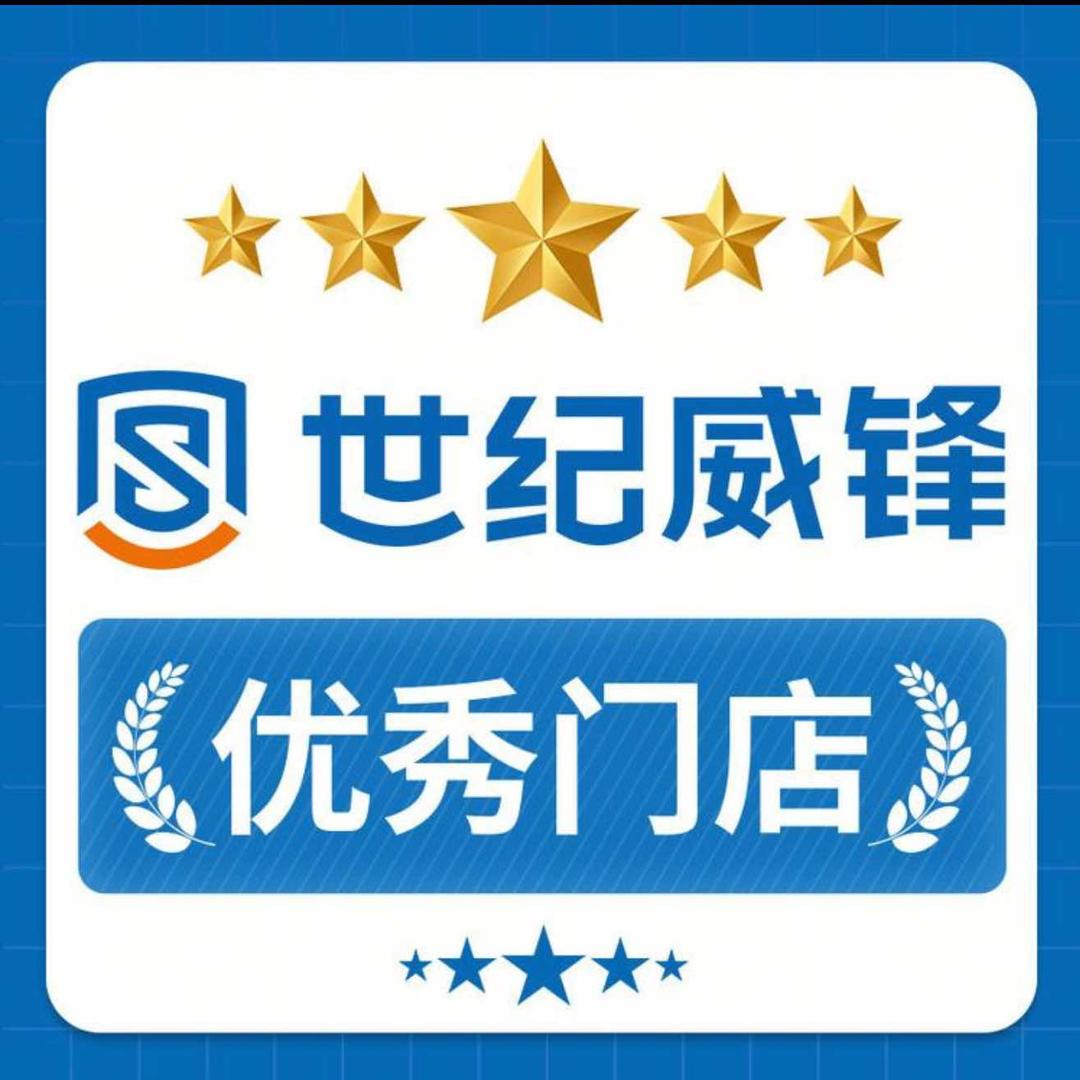 世纪威锋手机维修(漳州天下广场总店)