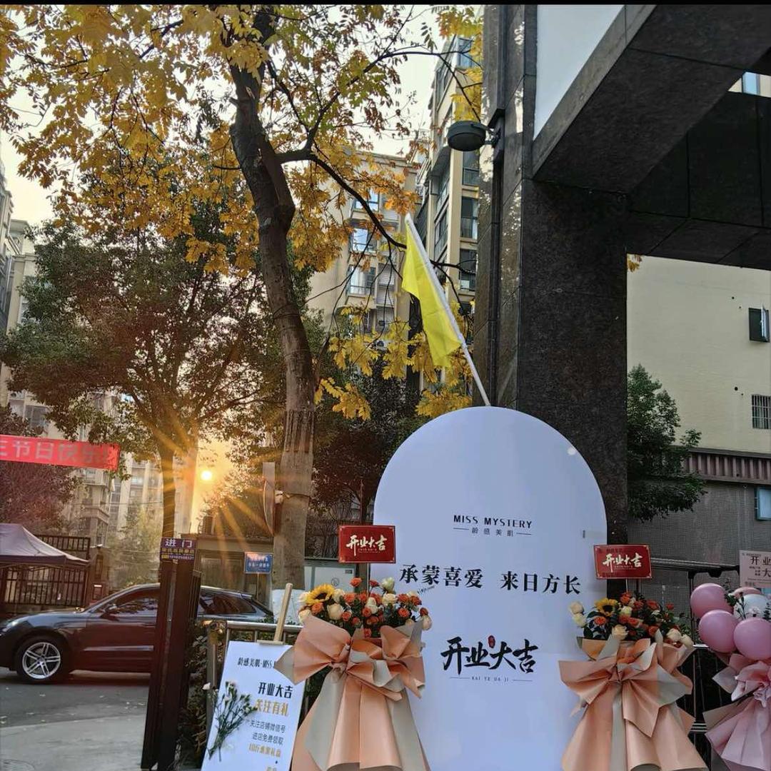 龄感美肌感美容店