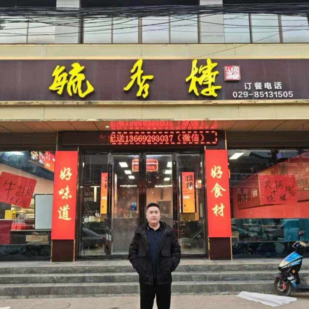 毓秀楼 火锅 烧烤 牛排 自助