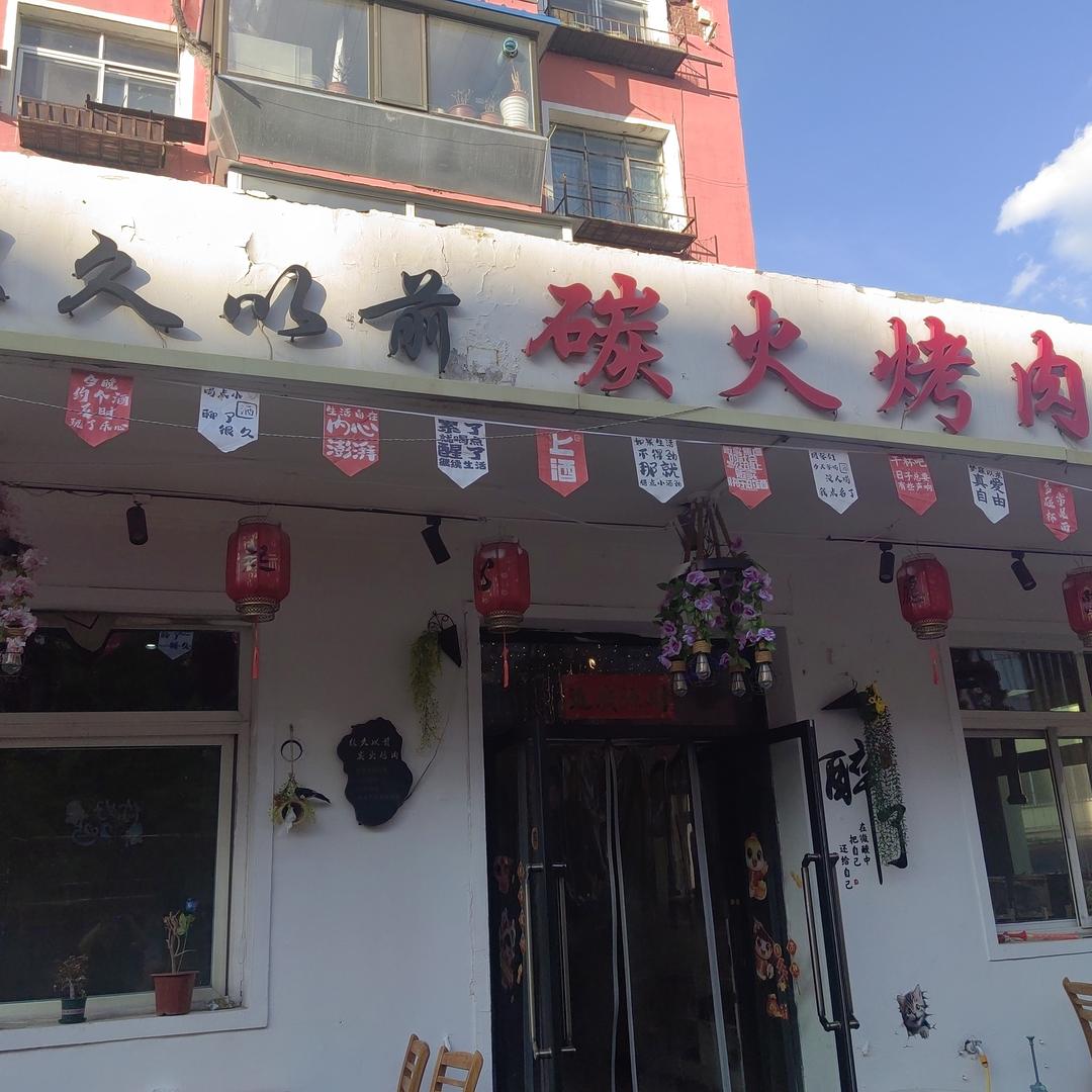 很久以前
