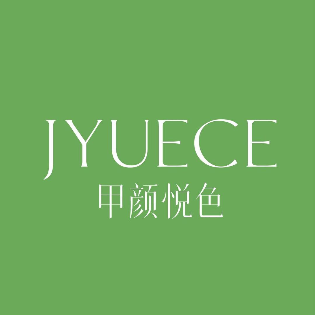 甲颜悦色(万城尚府店)