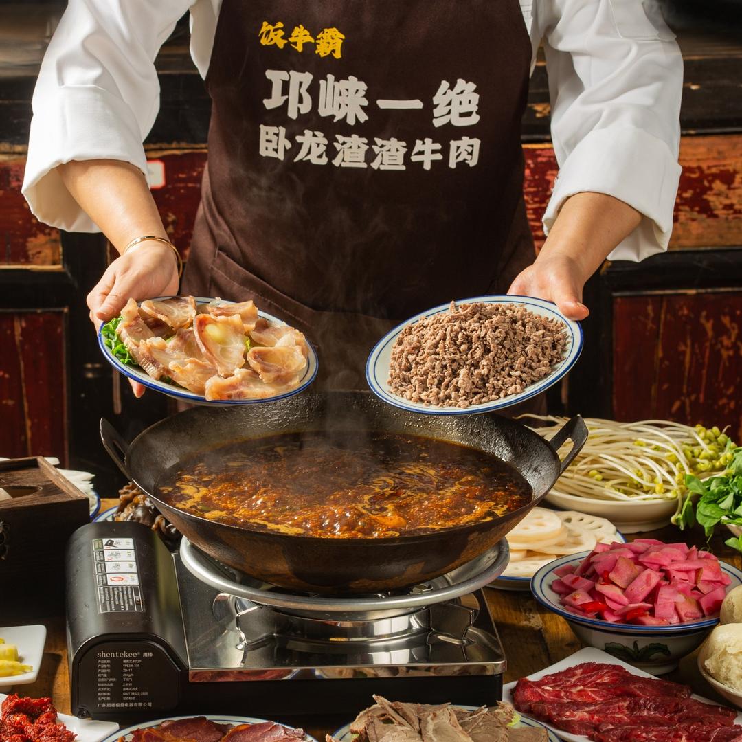 饭牛霸·邛崃一绝卧龙渣渣牛肉(山南店)