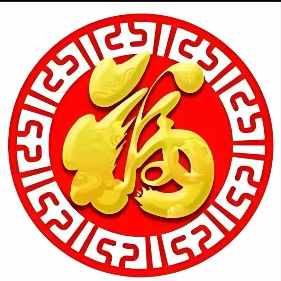 福家小铺铨砖仄