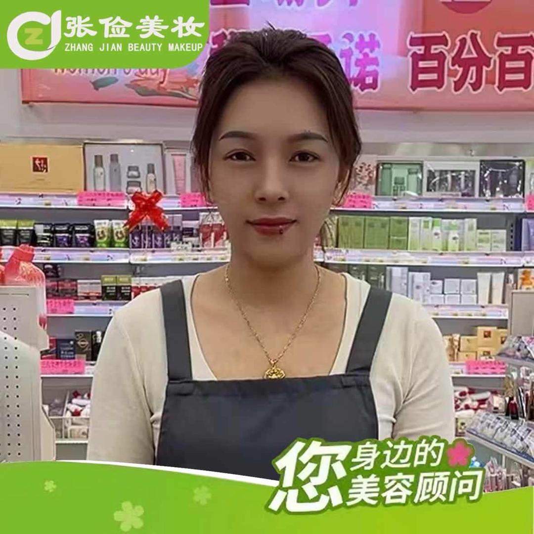 张俭化妆品(联营店)寇丹