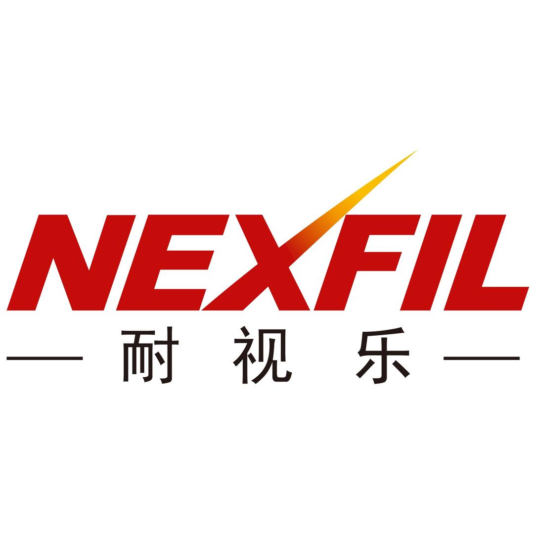 NEXFIL-耐视乐汽车膜中国总部