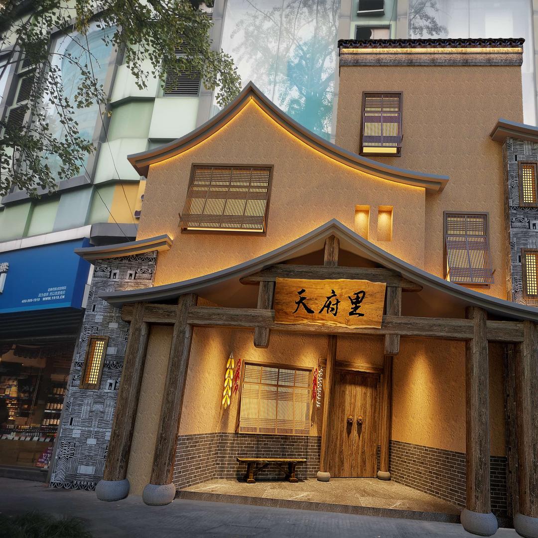 天府里火锅（宽窄巷子店）