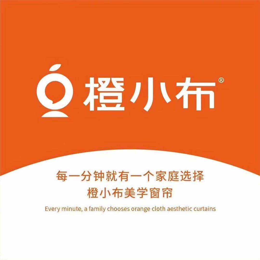 橙小布美学窗帘无锡金泰店
