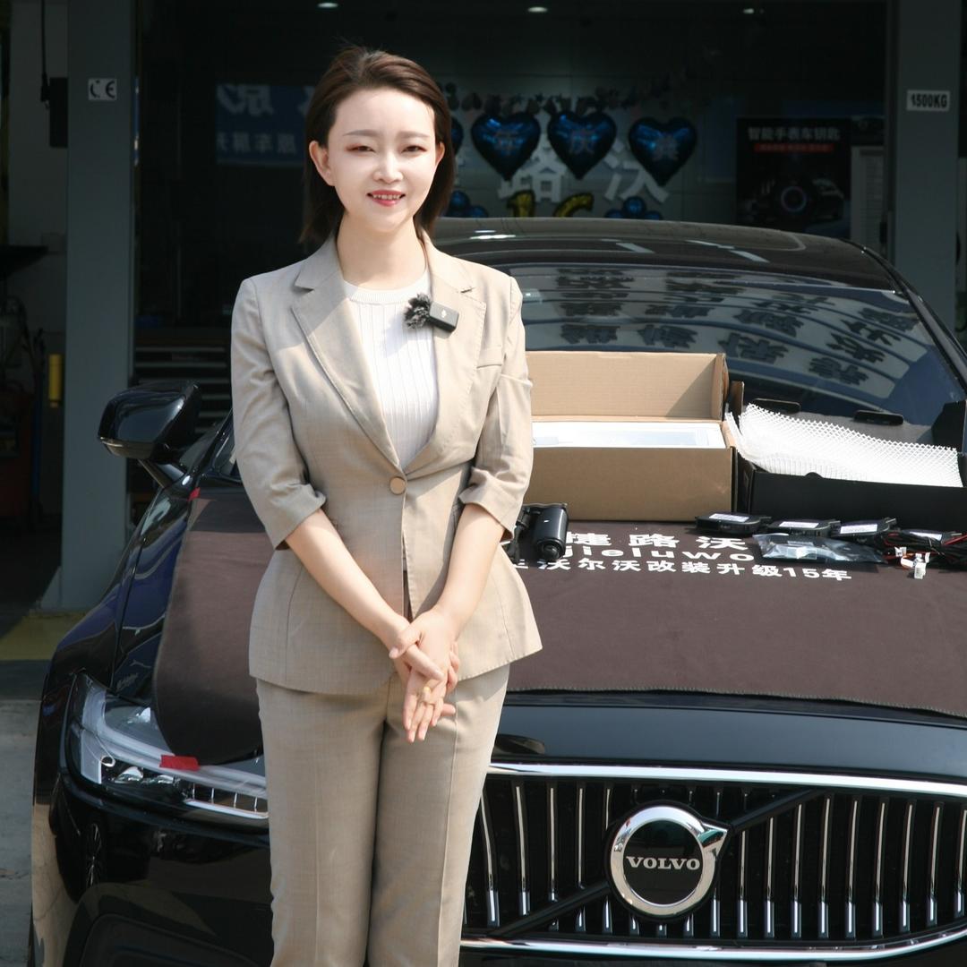 梅姐-沃尔沃一站式改装升级