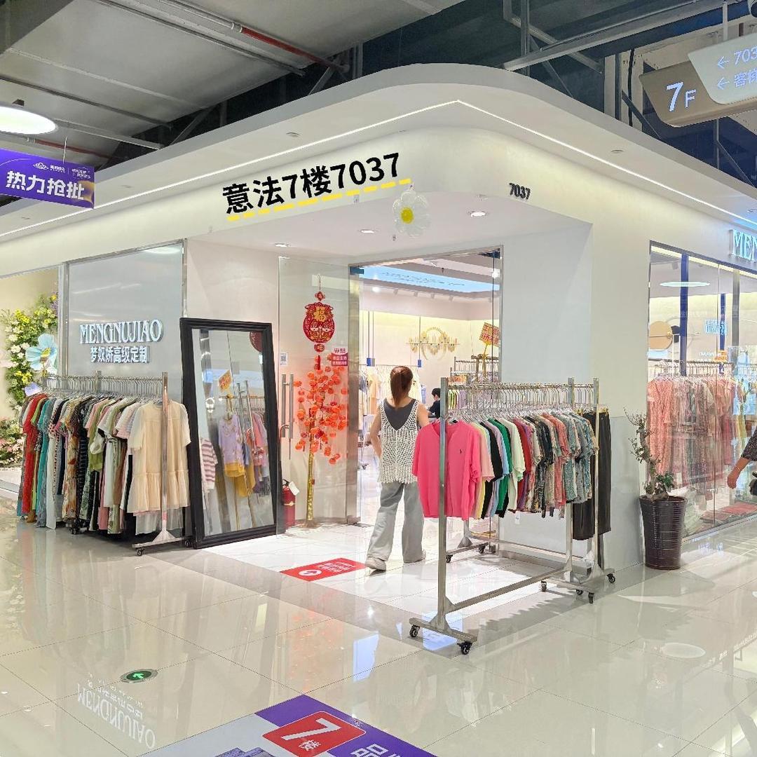 株洲意法7楼7037店（梦奴娇朝婷）