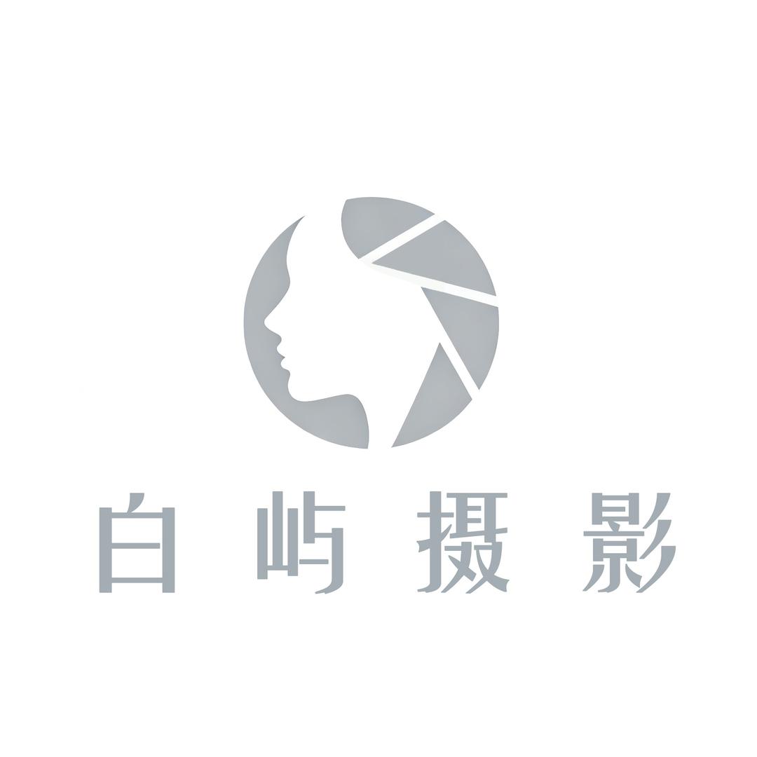 视觉白屿摄影·深圳写真