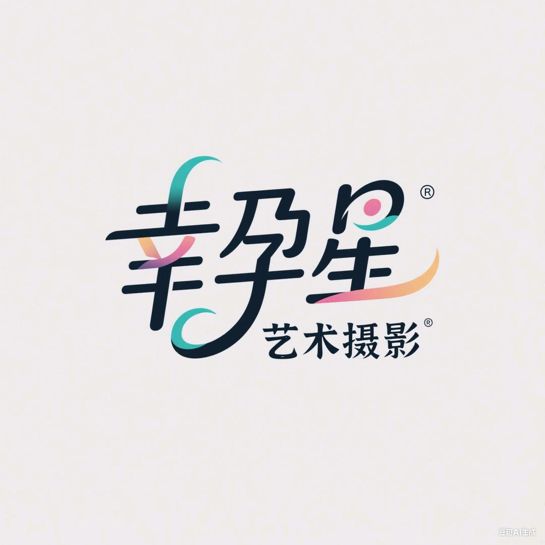 幸孕星艺术摄影