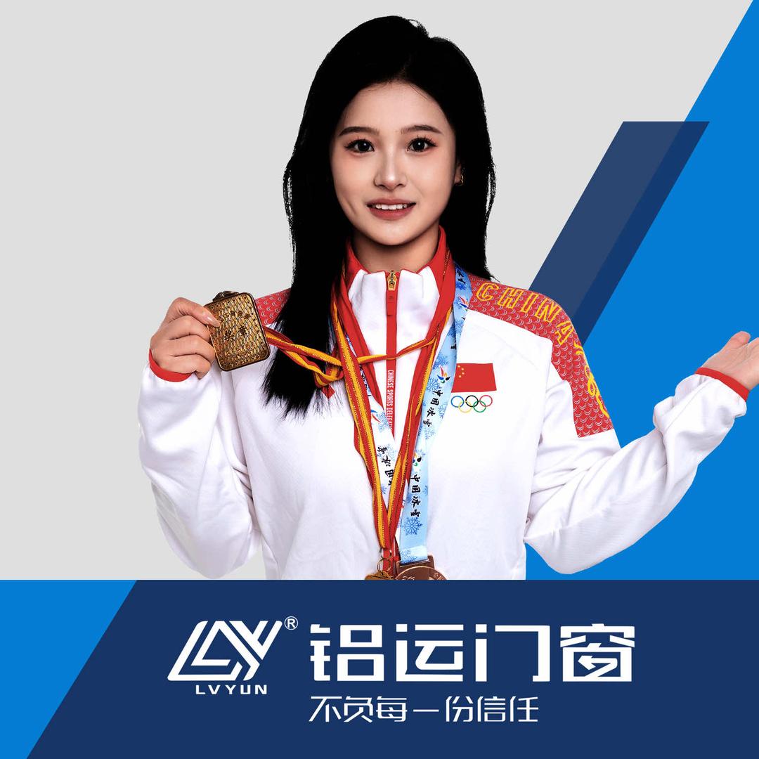 铝运门窗官方咨询