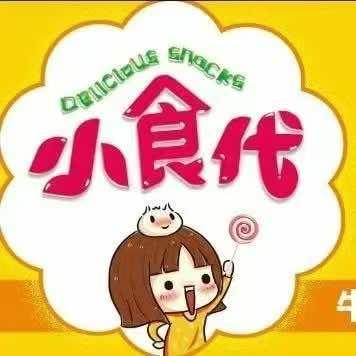 小食代食品折扣店