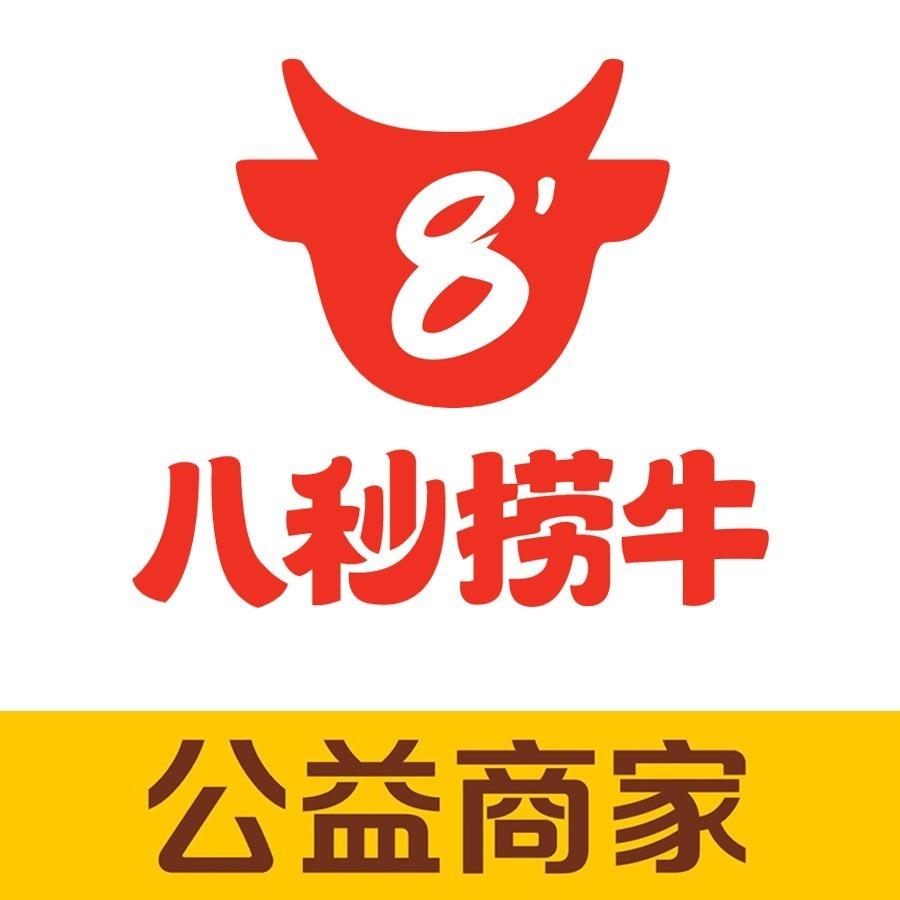 八秒捞牛