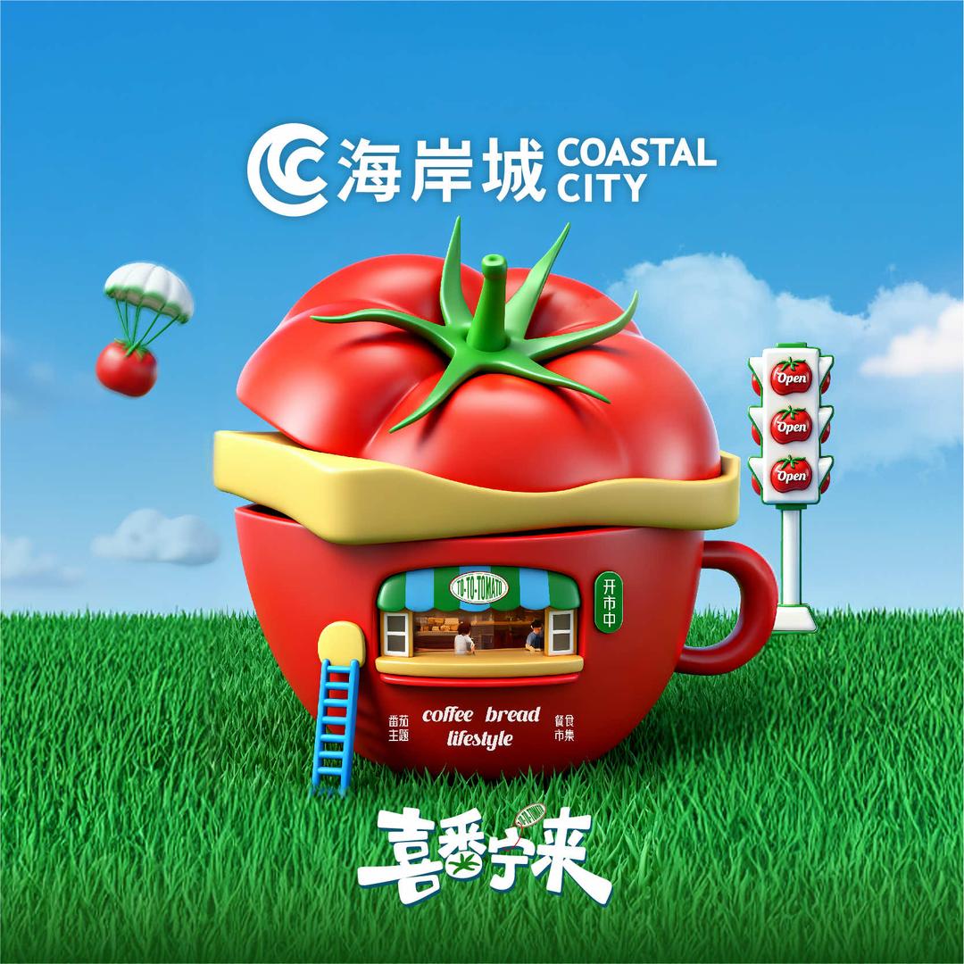 深圳海岸城