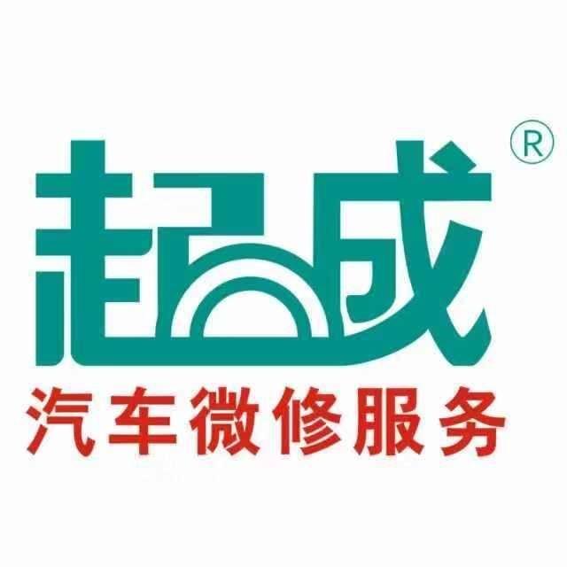 起成汽车凹坑玻璃修复