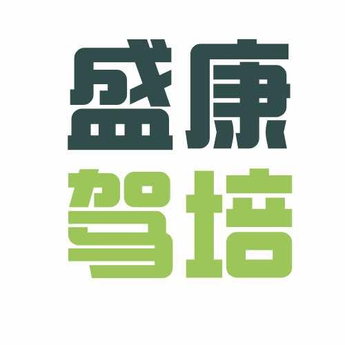 郑州市盛康驾培圣达校区（陈教练）