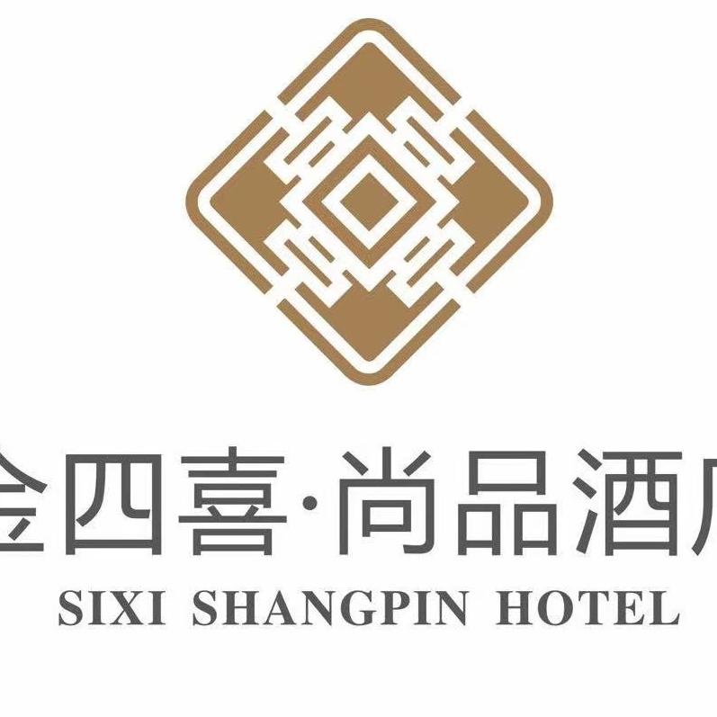 金四喜·尚品酒店（长安万科广场店）