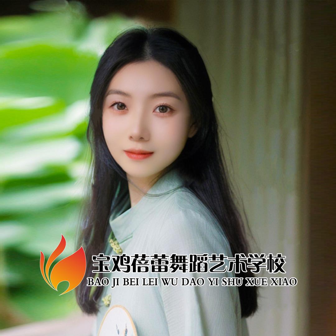 宝鸡蓓蕾舞蹈元元老师