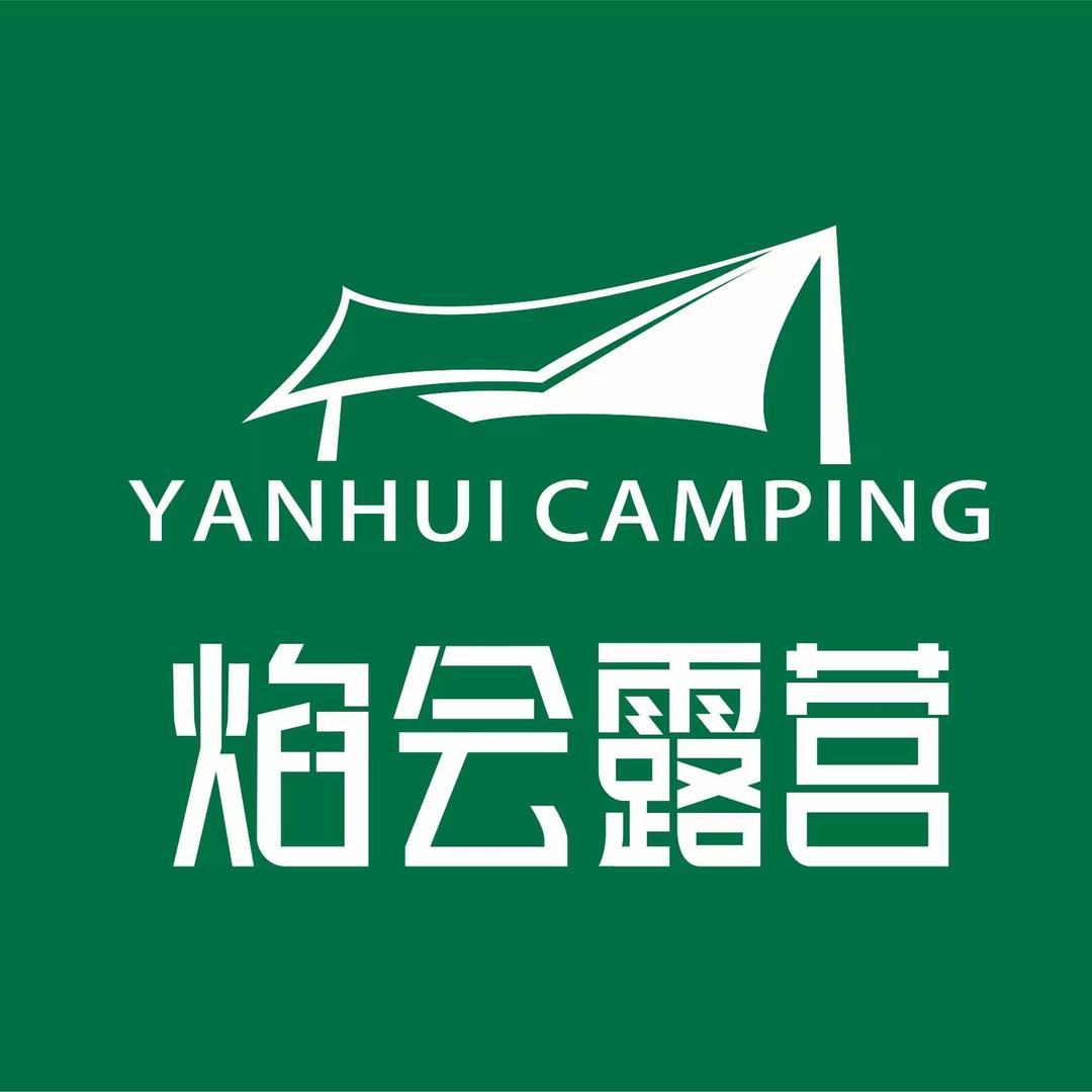 焰会天台露营官方号