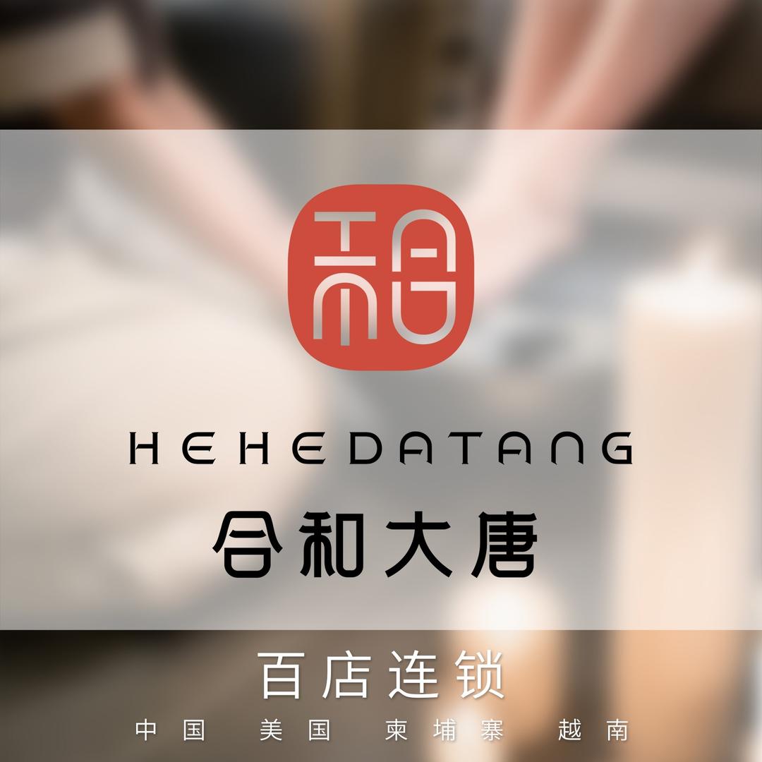 合和大唐(来凤店)