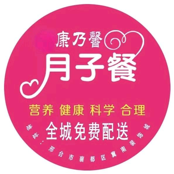 邢台康乃馨精致月子餐配送