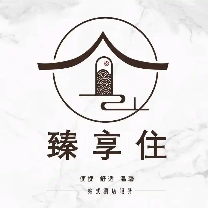 臻享住·紫庭精品酒店