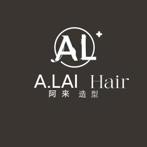 AE造型阿来造型(行署街店)官方号