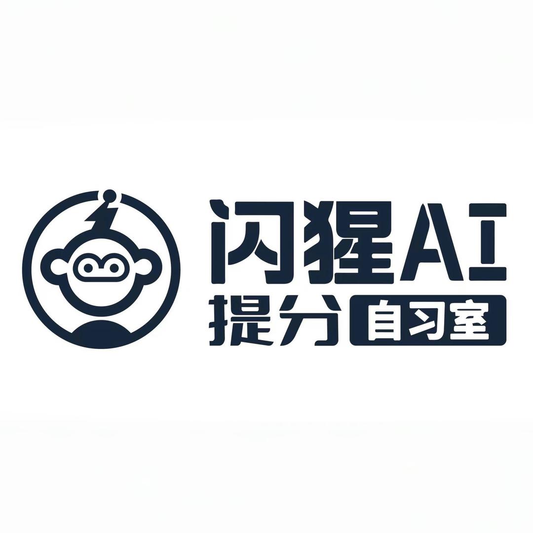 闪猩智学家长服务号