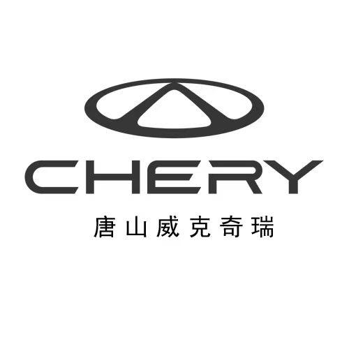奇瑞售后团购唐山奇瑞威克