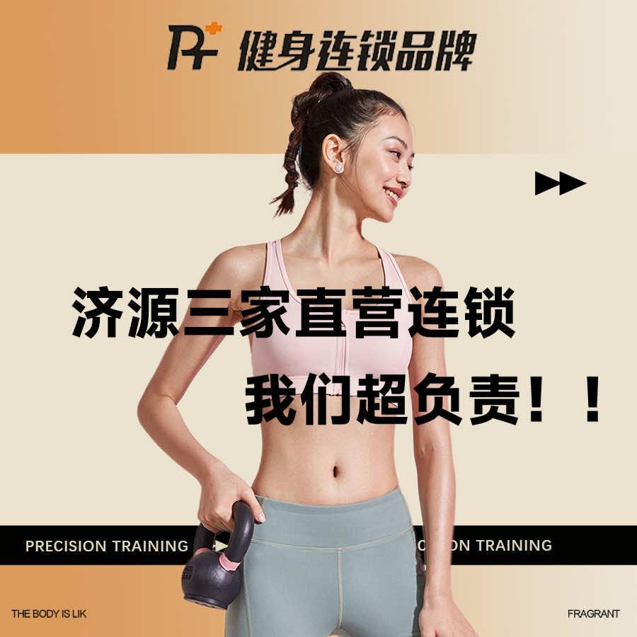 PT家·健身工作室总部