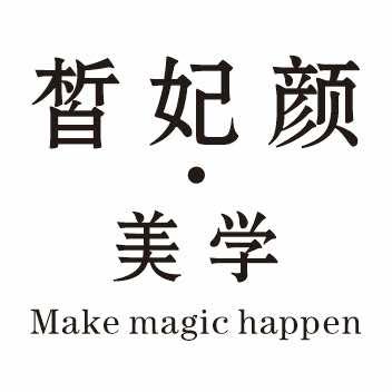 皙妃颜科技养肤中心凤凰路店
