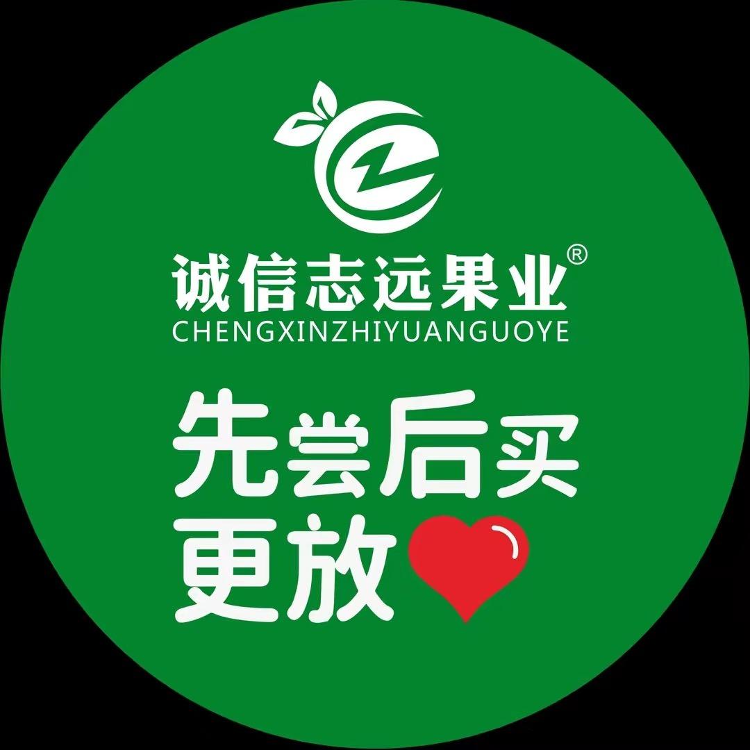 诚信志远果业（唐河桐柏区域团购）