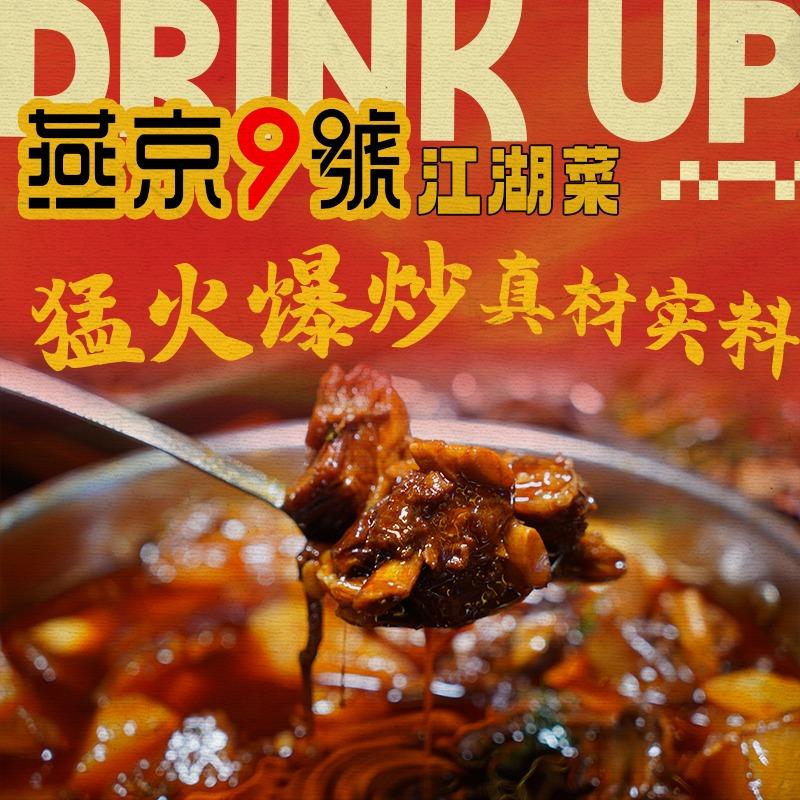南充市顺庆区茗栀燕京九号餐饮