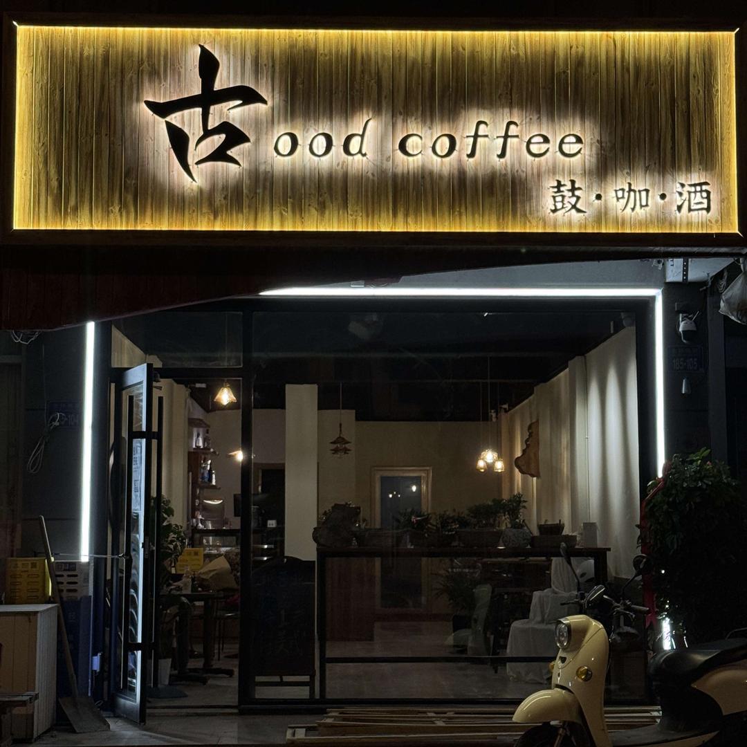 古ood coffee