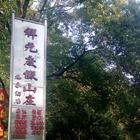 江北区祥元酒店