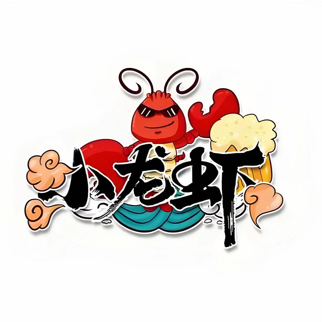 隆阁龙虾馆