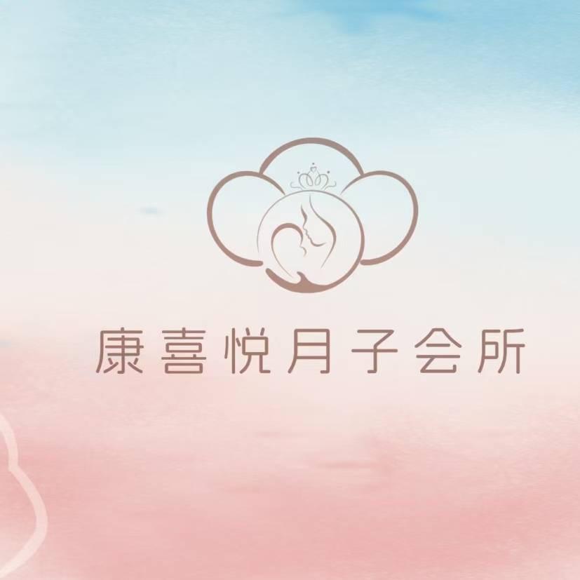 好堂康喜悦月子会所方老师