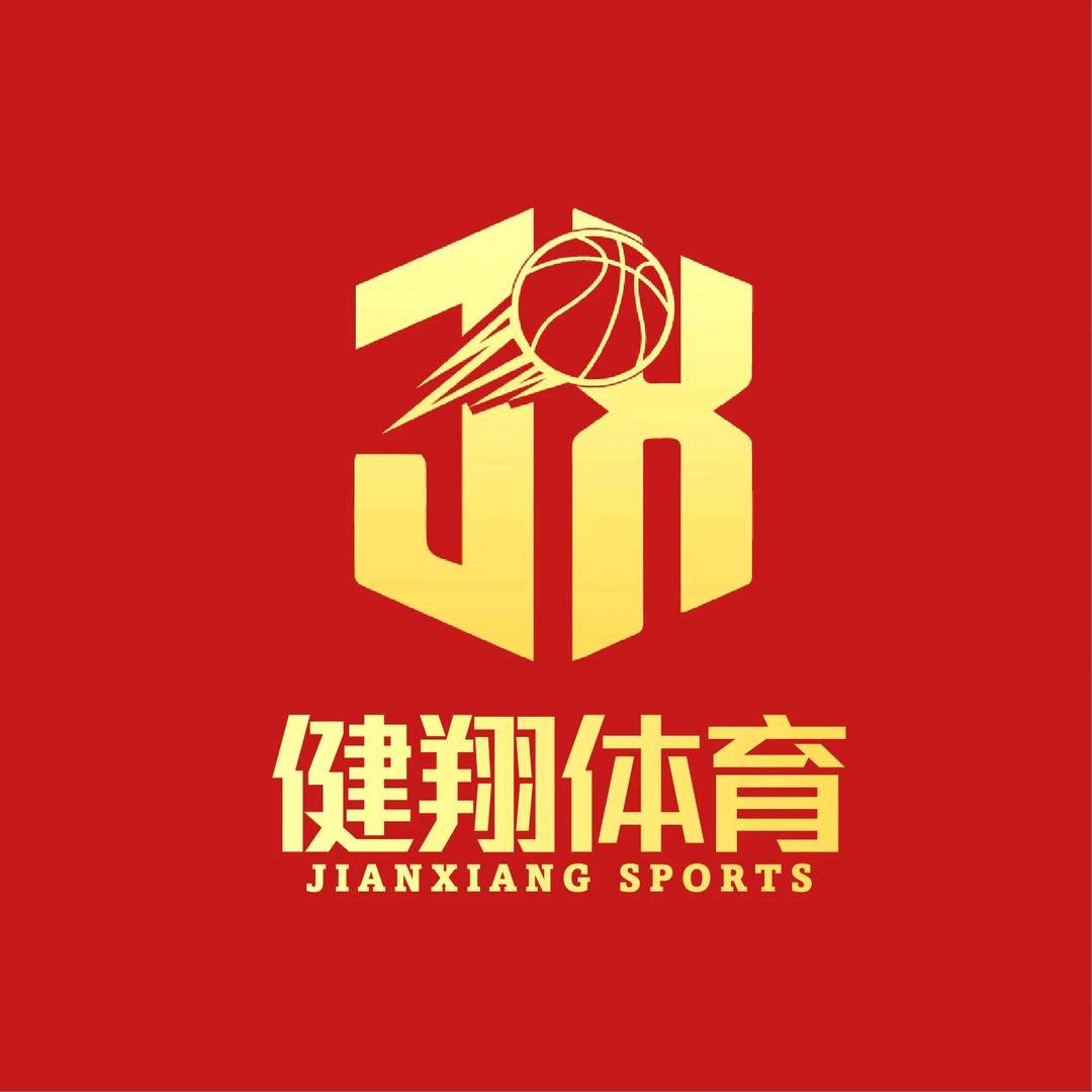 健翔体育篮球廉江训练中心