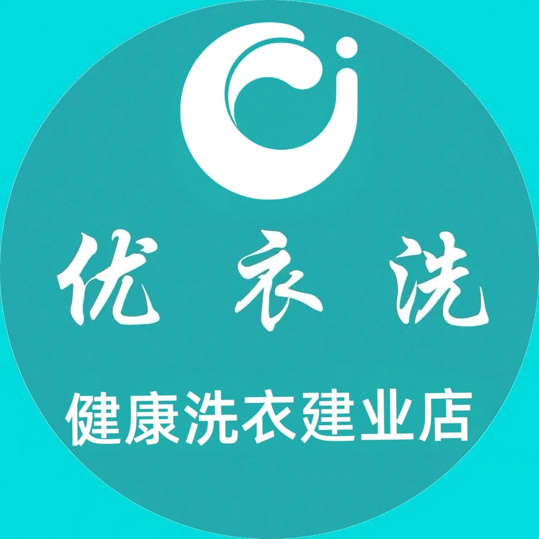优衣洗建业店小文