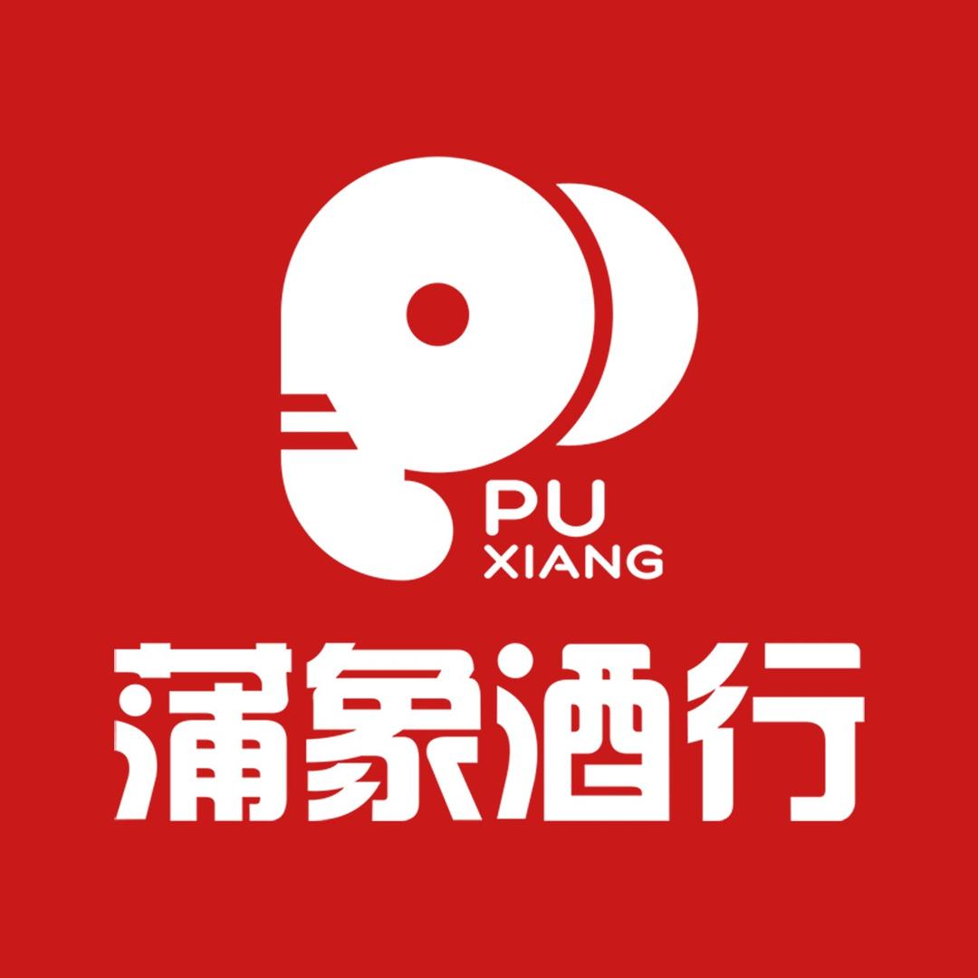 蒲象酒行(濮东店)
