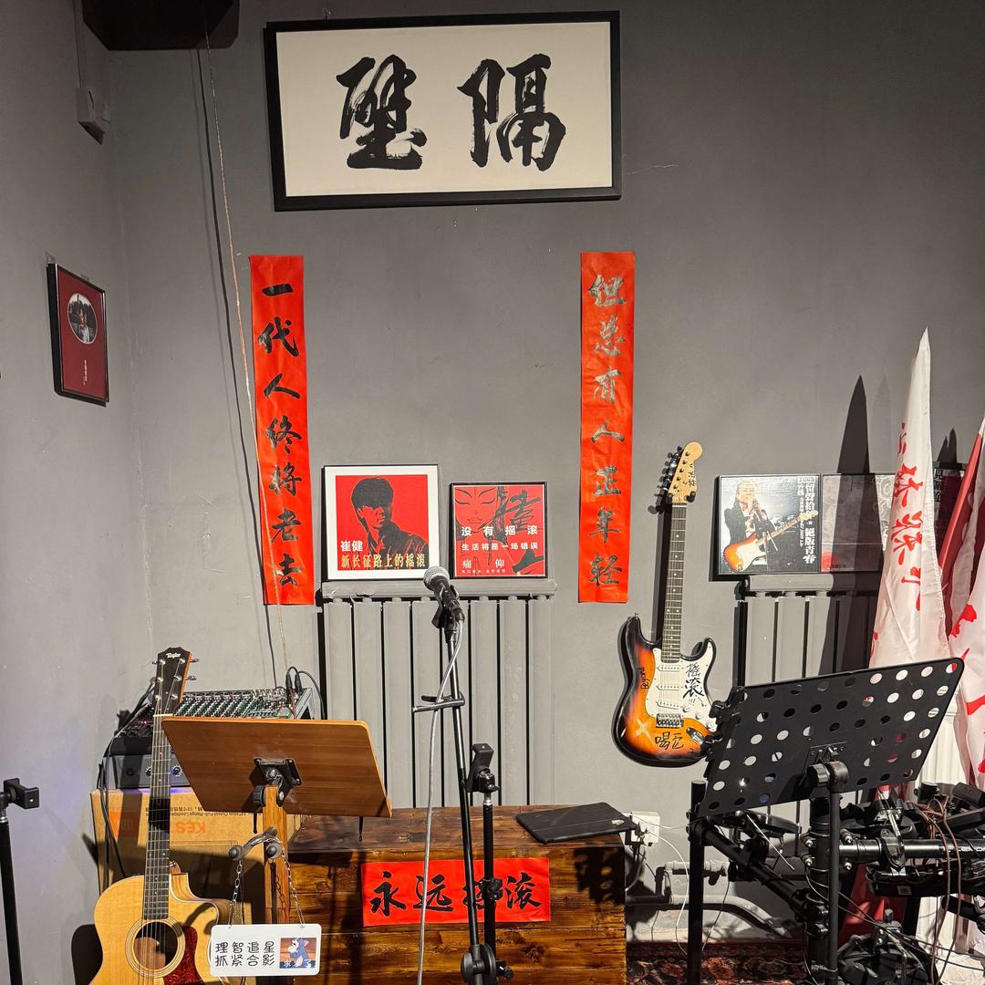 隔壁·民谣酒吧
