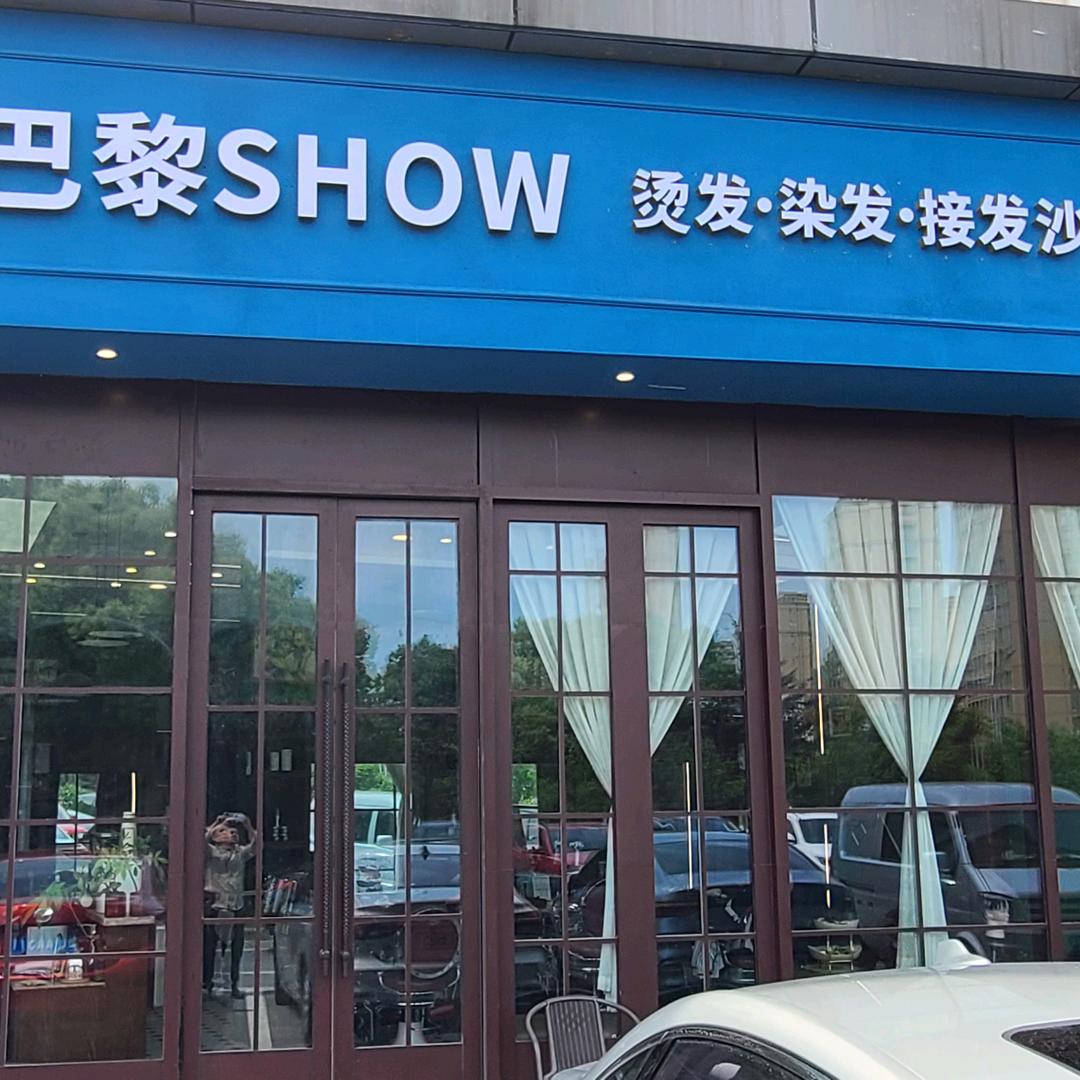 巴黎show烫染发接沙龙