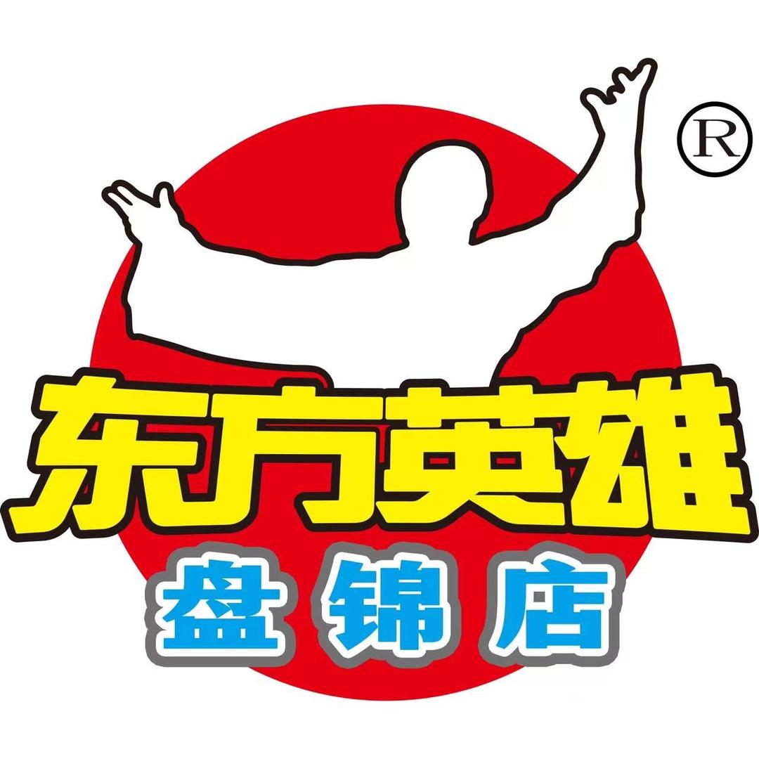 东方英雄(水游城店)官方号