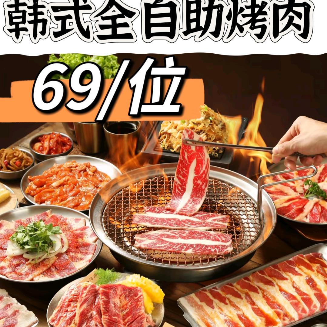 奕诺家点餐式自助炭火烤肉