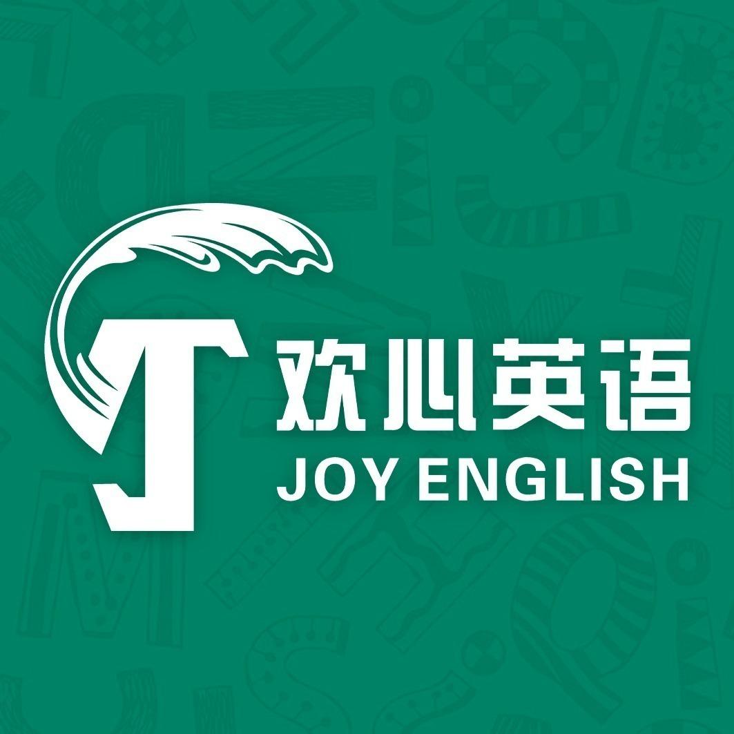 欢心英语(扶沟金海店)专用号