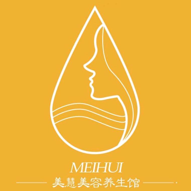 海安美慧美容养生馆