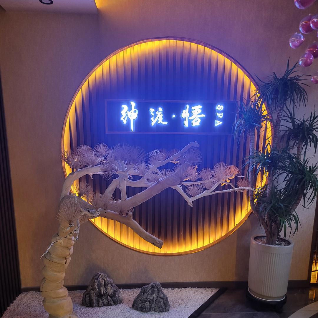 绅.渡悟小冯