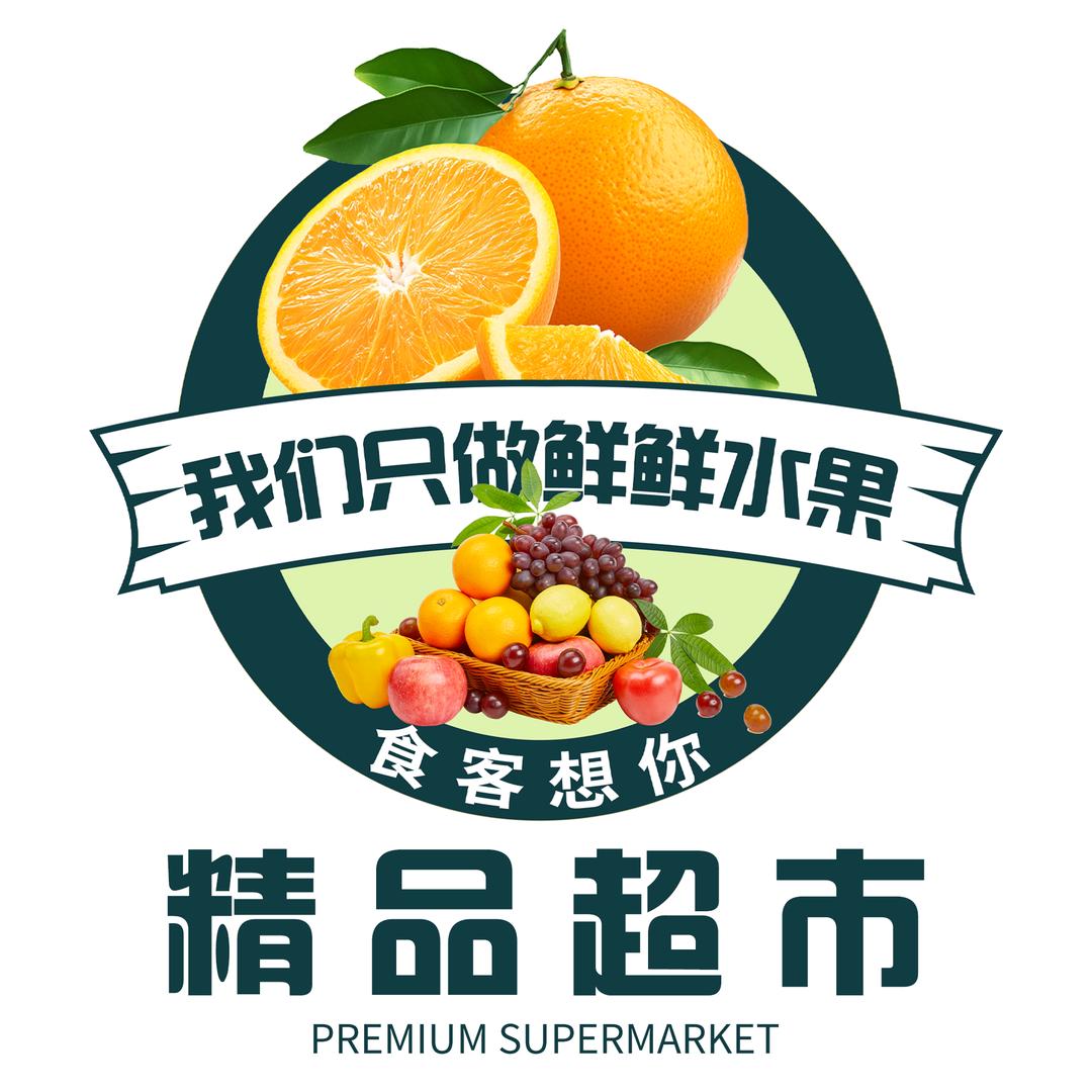 食客想你精品超市